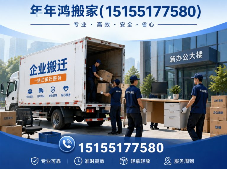 包河区合肥搬家展示图